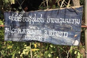 1 ไร่พอเพียง