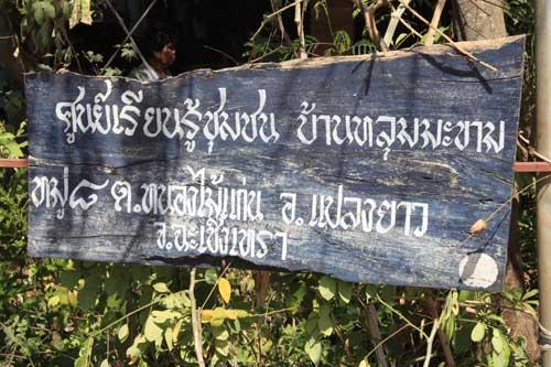 1 ไร่พอเพียง